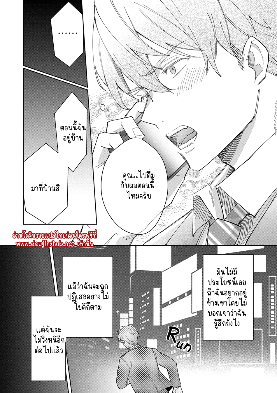 รักนาย 100%-18